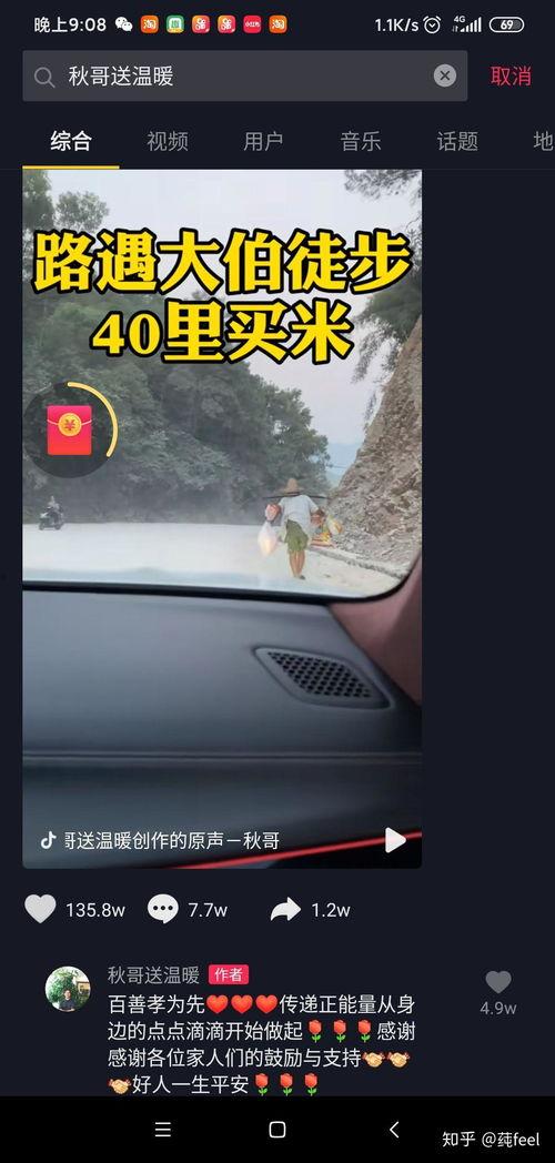 东莞长安抖音爆料事件最新,揭秘背后真相与网络舆论风暴